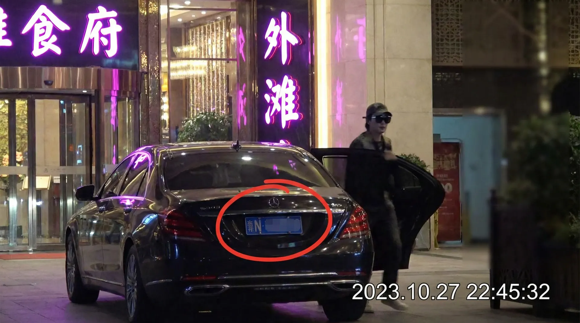 秀人网 - 某明星深夜现身高档餐厅被拍